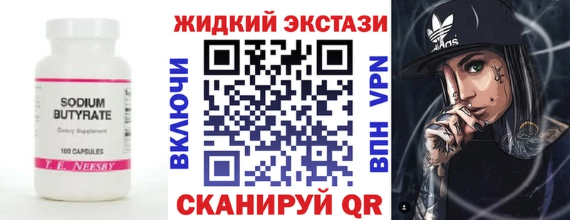 Купить закладки  Дмитриев  Бутират бутандиол 