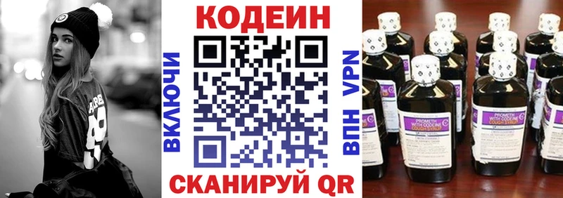 Кодеиновый сироп Lean Purple Drank  Купить  Дмитриев 