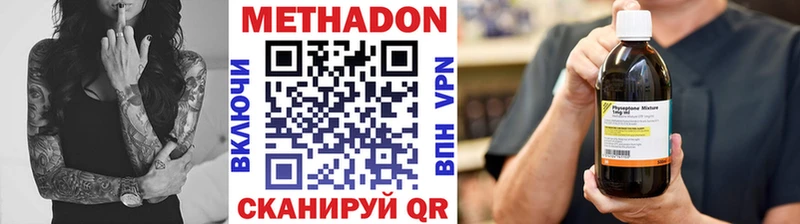 Купить где  Дмитриев  Метадон кристалл 